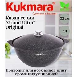 Granit ultra(original) Казан для плова 7л,кго75а.