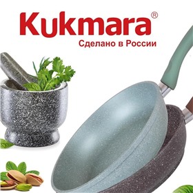 KUKMARA - посуда отличного качества! Сделано в России