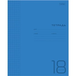 Тетрадь 18 л., клетка, Hatber Синяя, пластиковая обложка, в/б 65 г/м2