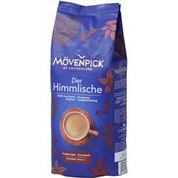 Mövenpick. Der Himmlische (зерновой) 1 кг. мягкая упаковка