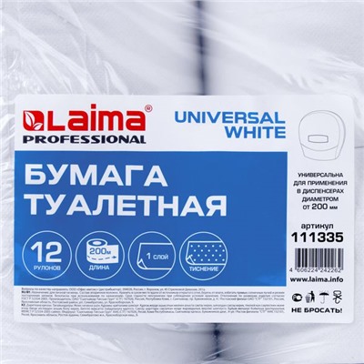 Бумага туалетная LAIMA Universal White, 200 м* 95 мм, 1-сл., белая, тиснение, рулон со втулкой