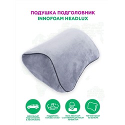 Автомобильная подушка подголовник INNOFOAM HEADLUX STP8550