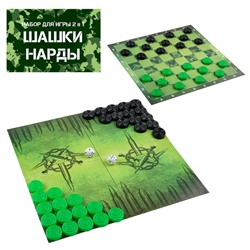 Набор для игры 2 в 1 Шашки + Нарды "Военные", 32 х 32 см, шашки черные и зеленые