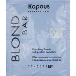 Kapous Обесцвечивающая пудра с защитным комплексом 9+ серии "Blond Bar"30 мл.