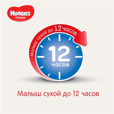 Подгузники HUGGIES Classic (11-25 кг), 11шт