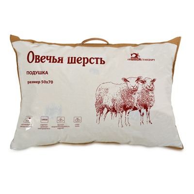 Подушка овечья шерсть дублированная смесовая ткань // Оригинал