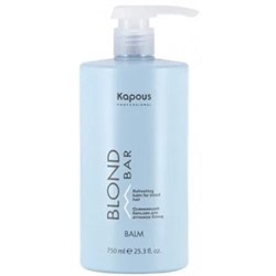 Kapous Освежающий бальзам д/волос оттенков блонд “Blond Bar” 750 мл.