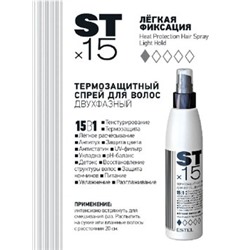 ESTEL STх15 Спрей для волос двухфазный термозащитный 15в1 Легкая фиксация 200 мл