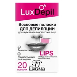 Ф-488 LUXDEPIL Восковые полоски для депиляции чувствительной кожи лица,с миндальным маслом и витамином Е,20 полосок