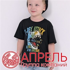 Одежда для мальчиков Апрель. Удобный и качественный российский трикотаж.