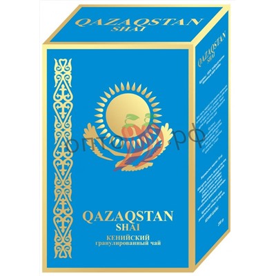 Чай Qazagstan (голубая пачка) 250гр кения гранулир (кор*60)