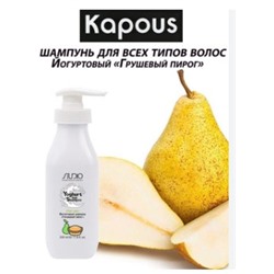 Kapous Шампунь йогуртовый для волос "Грушевый пирог" 350мл